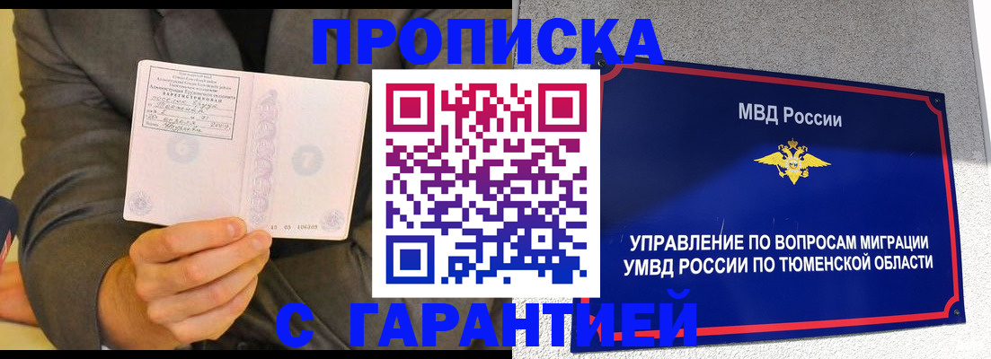 найти адрес прописки в Грозном