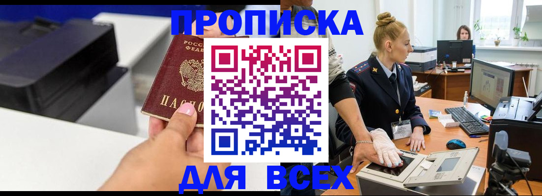 регистрация в Грозном