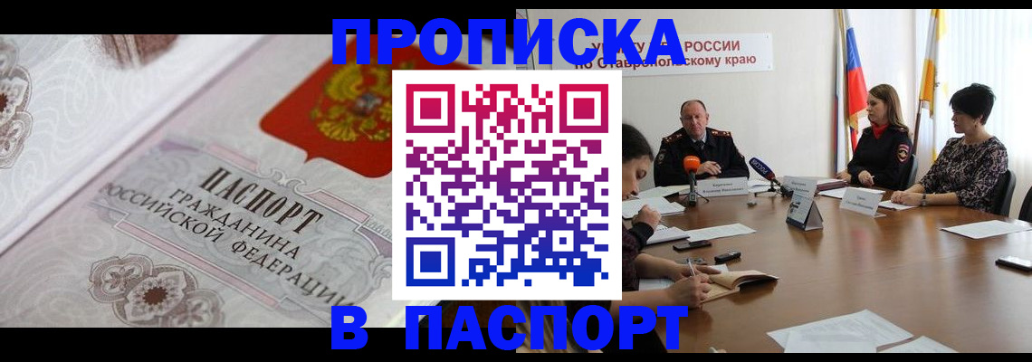 временная регистрация госуслуги в Грозном