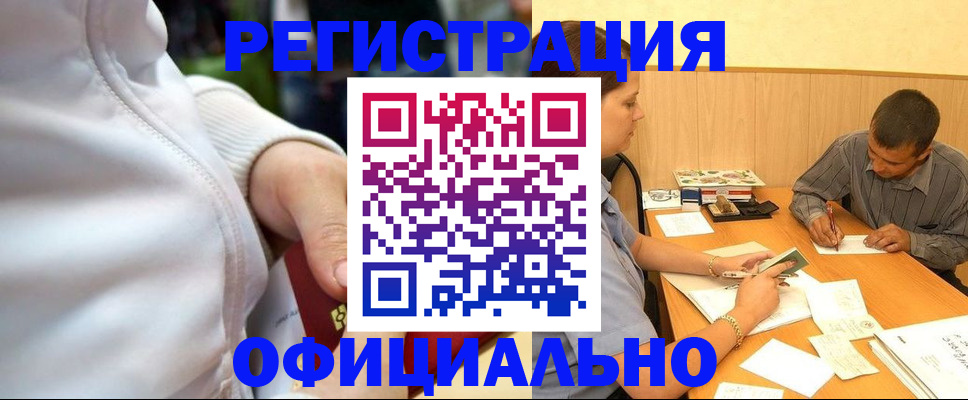 временная регистрация поиск в Грозном