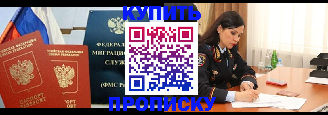 миграционный учет в Грозном