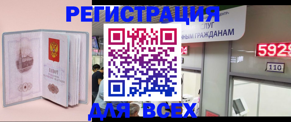 прописка законно в Грозном