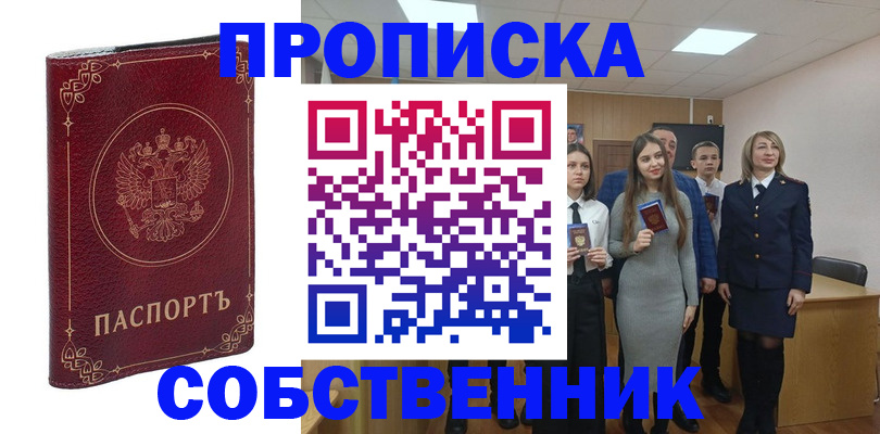 временная регистрация адрес в Грозном