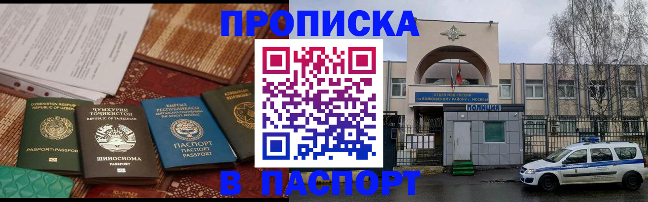 прописка гарантия в Грозном